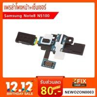 ราคา แพรลำโพง + เซ็นเซอร์ Samsung Galaxy Note 8 N5100 (1951375985)