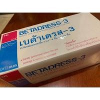 ราคา BETADRESS ผ้าก๊อซปิดแผล แบบ Sterile ชนิดแผ่นแยกชิ้น ขนาด 3 x 3 นิ้ว 8ply (10X10)ชิ้น (25441928655)
