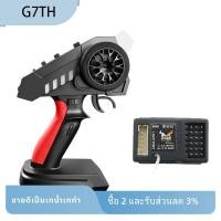 ราคา MN MODEL Rc เครื่องส่งสัญญาณรถยนต์ MN-89K 6CH 2.4G รีโมทคอนโทรลรีโมทคอนโทรล + ตัวรับ (55457929358)