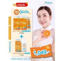 ราคา (เซตคู่ดูแลผิว) Vit-C_Serum Pharm Vitta เซรั่มฟาร์ม วิตต้า โดยเภสัชชกร เซรั่มดูแลผิวหน้า+วิตามินซีเสริมสุขภาพ (25353046578)