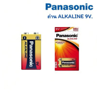 ราคา PANASONIC ถ่านอัลคาไลน์ 9V (56901859318)