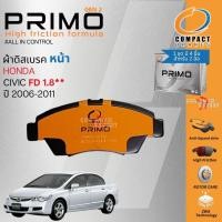 ราคา PRIMO gen2 สำหรับ Honda Civic FD 1.8,2.0 ปี 2006-2011 ผ้าดิสเบรค หน้า, ผ้าเบรค หน้า , หลัง (27470995289)