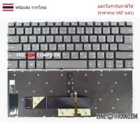 ราคา KEYBOARD คีย์บอร์ด LENOVO IDEAPAD S340-13IML ไทย อังกฤษ (27535398359)