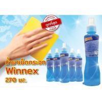 ราคา น้ำยาเช็ดกระจก winnex 270ml หัวสเปยร์ (25559938333)