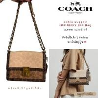 ราคา Coach - Hutton Crossbody Box กระเป๋าโค้ช กระเป๋าสะพายข้างทรงกล่อง หนังแท้ (มือ2 สภาพใหม่) (53451168769)