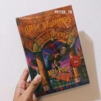 ราคา หนังสือแฮร์รี่ พอตเตอร์ ปกแข็ง เล่ม1 Harry (2820453330)