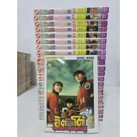 ราคา ITTO อิตโต้ นักเตะเลือดกังฟู ภาค 2 เล่ม 1-26 สภาพบ้านปนเช่า[ชุด3] (52408914441)