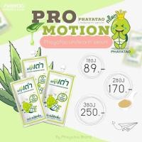 ราคา เซรั่มรักแร้ขาว (2416756716)
