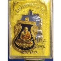 ราคา เหรียญเสมาหลวงพ่อทวด ฉลอง 7 รอบ พ่อท่านเขียว วัดห้วยเงาะ เนื้อทองทิพย์ลงยาพื้นน้ำเงิน ปี 2556 เลขโค๊ด 239 (25210478242)