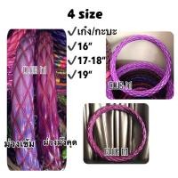 ราคา หุ้มพวงมาลัยหนังมุกสีม่วงมี 4 size เก๋ง/กะบะ รถบรรทุก ทุกรุ่น (วัดขนาดก่อนสั่งซื้อ) (11007717260)