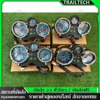 ราคา TrailTech ⚡ไมล์วิคเตอร์ เรือนไมล์ Kawasaki/Victorตรงรุ่น งานดีมีคุณภาพ งานเทียบของใหม่มือ1✅ (56911564909)