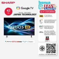 ราคา SHARP Google TV 43 นิ้ว รุ่น 4T-C43HJ6000X รับประกัน 1 ปี สมาร์ททีวี กูเกิ้ลทีวี (27038154997)