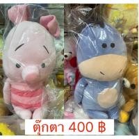 ราคา ตุ๊กตาหมูพิกเลตและลาอียอร์ ทรงยืน ขนาด 20 นิ้ว สินค้าลิขสิทธิ์ disney แท้ค่ะ (41778693053)