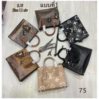 ราคา กระเป๋าใส่เอกสารลายหลุยส์11นิ้วและ12นิ้ว (1935882865)