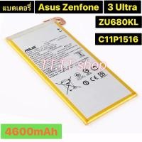 ราคา แบตเตอรี่ แท้ Asus Zenfone 3 Ultra 6.8 ZU680KL A001 C11P1516 4600mAh (40663567626)