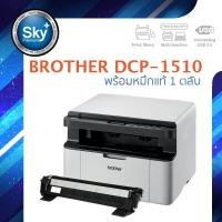 ราคา Brother printer laserPrinter DCP-1510 บราเดอร์_(laserPrinter multifanction scan copy) ประกัน 1 ป (14122117481)