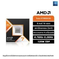 ราคา Iky AMD R5 9600X R7 9700X 9800X3D R9 9900X 9950X3D หลวมชิ้นกล่องCPU (42165033484)