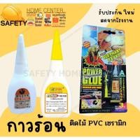ราคา กาวร้อน คุณภาพสูง กาว ตราช้าง อเนกประสงค์ ติด ซ่อม ประตู PVC ไม้ พลาสติก เซรามิค ของแตกเสียหาย (22473675600)