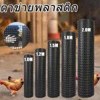 ราคา รั้วสวนพลาสติกตาข่ายรั้วพลาสติกตาข่ายไก่ตาข่ายรั้วกลางแจ้งความยาว 50 เมตรตาข่าย 3.5 ซม (49009933309)