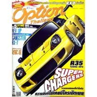 ราคา Magazine: Option Thailand Issue: Vol. 5, September 2010 Featured Cars: Mazda RX-8, Mazda RX-7, and Honda CR-Z Key Topics (43473365112)