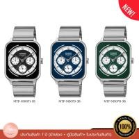 ราคา CASIO นาฬิกาข้อมือ รุ่น MTP-M307D ดีไซน์ทันสมัย กันน้ำ 50 เมตร ของแท้ ประกัน 1 ปี ใส่ได้ทุกเพศ (51501895959)