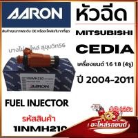 ราคา AARON หัวฉีด Mitsubishi มิตซูบิชิ Cedia เครื่องยนต์ 1.6 1.8(4รู) ปี2004-2011 FUEL INJECTOR 1INMH210 (40281187416)