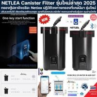 ราคา NETLEA External Filter กรองนอก DC Pump เสียงเงียบ ปรับความแรงได้ Canister Filter กรองถัง ตู้ไม้น้ำ ตู้ปลา ปลาน้ำจืด ปลา (25989252461)
