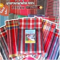 ราคา (10ผืนริ้วแดง)ผ้าขาวม้าผ้าฝ้าย 100% ผ้านุ่ม ทอแน่น ผ้าไม่หด สีไม่ตก เย็บริมเรียบร้อย ขนาดมาตรฐาน 80*190cm (29935708458)