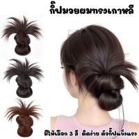 ราคา กิ๊ฟผมปลอมหนีบ กิ๊ฟมวยผม ผมปลอมแบบกิ๊บหนีบ มี 3 สี (50554185343)