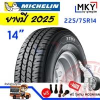 ราคา !!!ปี2026 ยาง XCD2 225/75R14 ยางกระบะบรรทุก มิชลิน (5154202490)