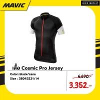 ราคา เสื้อปั่นจักรยาน Mavic Cosmic Pro Jersey black/cane M (27653132596)