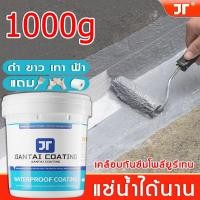 ราคา กาวกันน้ำรั่วซึม กาวกันซึม สีกันรั่วซึม สีทากันซึม สีกันซึม กันรั่ว กันซึม กันบ่อรั่วซึม 1000ml (22155685836)