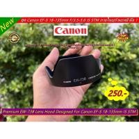 ราคา ฮูด Canon EF-S 18-135 IS STM / 17-85 mm F/4-5.6 IS USM / 17-135mm IS หน้าเลนส์ 67 mm (EW-73B) ภายในบุกำมะหยี (21954949209)