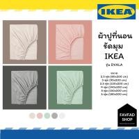ราคา ผ้าปูที่นอนรัดมุม DVALA (ดวอล่า) IKEA แท้ (6376675925)
