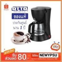 ราคา ⚡️⚡️พร้อมส่ง⚡️⚡️ Otto เครื่องชงกาแฟ รุ่น CM-025A (9112329224)