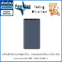 ราคา Xiaomi 22.5W Power Bank 10,000mAh ประกันศูนย์ Xiaomi 1ปี (57606489309)