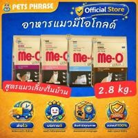 ราคา ME-O GOLD อาหารแมวมีโอโกลด์ ขนาด2.8 kg สูตรแมวเลี้ยงในบ้าน , เปอร์เซีย , ฟิตแอนด์เฟิร์ม , ลูกแมว (21384681607)
