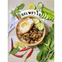 ราคา ผัดกะเพราไก่ไข่ดาวราดข้าว (51760599632)