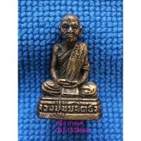 ราคา รูปหล่อหลวงปู่ขุ้ย วัดซับตะเคียน เพชรบูรณ์ รุ่น ไตรมาส ๙ เฮง เนื้อโลหะผสม (10852955112)