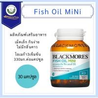 ราคา Blackmores Odourless Fish Oil Mini Caps30cap แบลคมอร์ส โอเดอร์เลส ฟิช ออยล์ มินิแคป รหัส 6750 Exp.10/27 (7842857202)