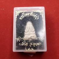 ราคา พระปิดตายันต์ยุ่ง รุ่นแรก หลวงพ่อเชิญ วัดโคกทอง จ.อยุธยา เนื้อผง ปี 2536 (28261310952)