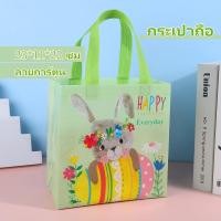 ราคา พร้อมส่ง กระเป๋าถือ ลายการ์ตูน ถุงผ้าไม่ทอ ผ้าสปันบอนด์ ถุงหิวช้อปปิ้ง น่ารักๆ กระเป๋าเป้แฟชั่น (29404674978)