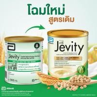 ราคา Jevity เจวิตี้ กลิ่นวานิลลา ขนาด 900 กรัม (45211871704)