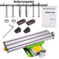 ราคา แท่นมิลลิ่ง 6330 Mini Worktable เครื่องมิลลิ่ง ปากกามิลลิ่ง ใช้กับสว่านแท่น (44228987382)