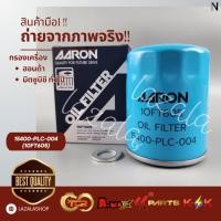 ราคา กรองเครื่อง ฮอนด้า,มิตซูบิชิ ทั่วไป #15400-PLC-004,15400-PAF-T01 / #MD360935T,MD135737 (29925537388)