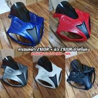 ราคา ครอบหน้าแต่ง R15 ตัวเก่า ทรง ZX10R พร้อมชิวหน้าดำสโมค แฟริ่งแต่ง R15 ตัวเก่า ปี 2014-2015-2016 (25894287132)