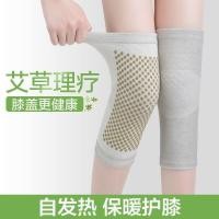 ราคา สนับเข่าเฉพาะจุด สนับเข่า สนับเข่า Wormwood Self-Heating สนับเข่าปกป้องเก่าเย็นขา Joint ขาครอบคลุมกีฬา Home สนับเข่า Unisex เย็น (52810934628)