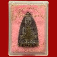 ราคา หลวงปู่ทวด เนื้อผง รุ่นปลดหนี้ เจริญลาภ ปลุกเสกวัดพระแก้ว สมเด็จพระญาณฯ อธิษฐานจิต (6491717069)