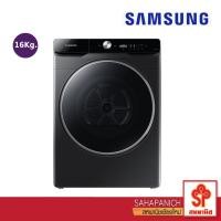 ราคา SAMSUNG เครื่องอบผ้าฝาหน้า ( 16 kg) รุ่น DV16T9720SV/ST (13431437474)