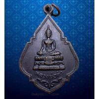ราคา เหรียญพระพุทธ หลวงพ่อดำ วัดคลองซื่อ สร้างปี 2537 (20792468172)